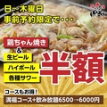 食べて呑んでみんなでばんざいのおすすめ料理1