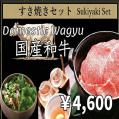 都野菜 賀茂 ルクアサウス店のコース写真