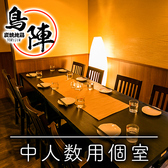 鳥陣 蒲田店の雰囲気2