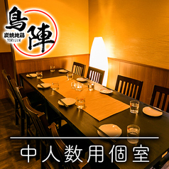 鳥陣 蒲田店の雰囲気2