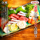 六雁 mutsukari 上野店のおすすめ料理2