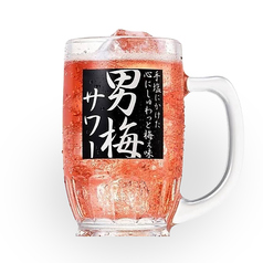 男梅サワー