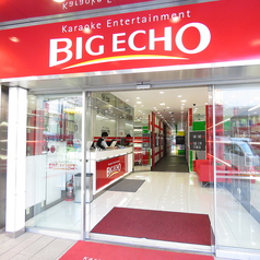 ビッグエコー BIG ECHO 新宿西口店の外観2
