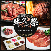 焼肉 菜好牛 食べ放題 はなれのおすすめ料理2