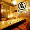 【全席完全個室】 九州料理居酒屋 炙-ABURI-aune海浜幕張店のURL1