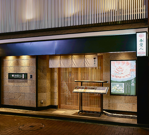 新鮮な海の幸や、極上六白黒豚を使用したしゃぶ鍋、みそおでんなど豊富な料理