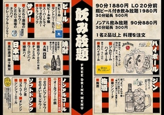 炉端焼き 暖の灯のコース写真