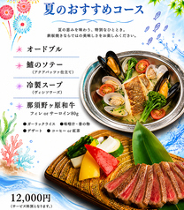 山海亭 池袋ホテルメトロポリタン店のコース写真