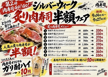 秋葉原 肉寿司のおすすめ料理1