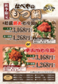 MA～なべや 津田沼店のおすすめ料理1