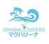 Hawaiian Food&Deli マクハリーナロゴ画像