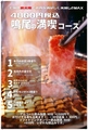 焼肉 鳴尾 銀座本店のおすすめ料理1