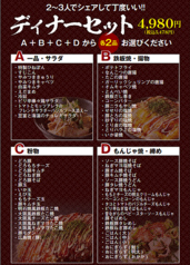 喃風 二見店のコース写真