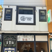 Table tide テーブルタイドの雰囲気3