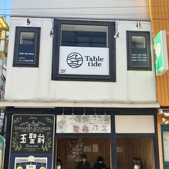 Table tide テーブルタイドの雰囲気3