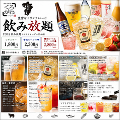 天神 くろがね 今泉店のコース写真