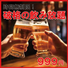 とろ政 天王寺アポロビル店のおすすめランチ1