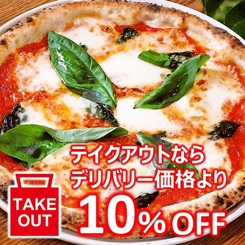 Pizza Bar Komugi コムギ 久茂地店 久茂地 イタリアン フレンチ のテイクアウト ホットペッパーグルメ