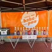 バベポン加古川ヤマトヤシキ店のおすすめ料理3