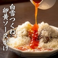 料理メニュー写真&nbsp;白雪つくね卵黄ソースがけ