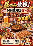 ランチタイムがお得!勤務先のランチタイムにも◎
