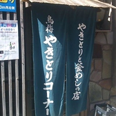 上諏訪駅より徒歩6分にあるやきとりと釜めしのお店です☆