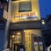 NUTS BAL by Fuji Farm ナッツバルバイフジファームの画像