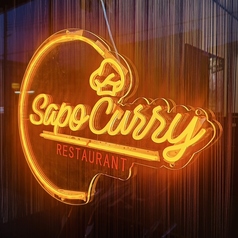 sapo curry サポカレーのおすすめポイント1