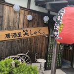 多彩な料理が揃い、お酒と共に楽しめる特別なひとときを演出。20名以上の大人数での宴会にも対応！