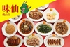 味仙 焼山店のURL1
