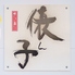 味処 呑み処 俵ん子のロゴ