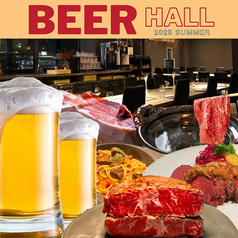 ビールと肉 はりまやラボ はりまや橋店　ビアガーデン/ビアホールのおすすめポイント1