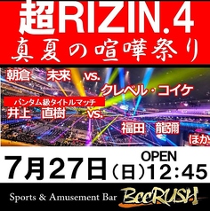 BeeRUSH ビーラッシュ キタ店のコース写真