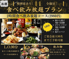 大衆酒場みらい 亀戸店