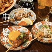 もつ焼き居酒屋 アシタマ渋谷店のおすすめ料理2