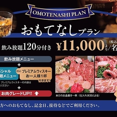 grilledmeatNAGAMOTOのコース写真