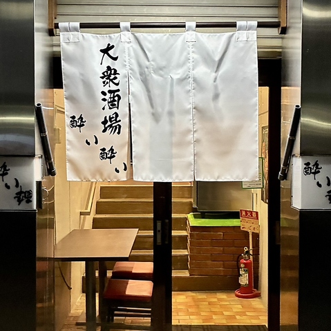 ☆福島駅前に新OPEN☆各種宴会で利用可能ですのでお気軽にお問い合わせください。