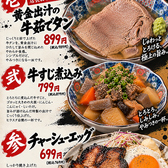 大衆酒場 ヒラマスタンドのおすすめ料理3