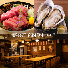 海鮮居酒屋 魚友 五十集 さかともいさば 南森町店の写真
