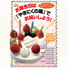 やきにくの蔵 今治店のおすすめポイント1