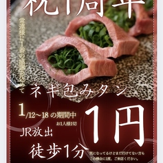 焼肉大東ミラク 放出店のおすすめ料理1