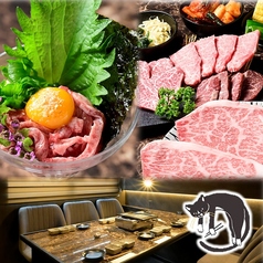 焼肉ゆるり。の写真