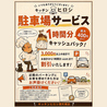 キッチンヒロシ 東片端店のおすすめポイント1