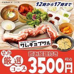 韓国屋台 マシッタ マシッタのコース写真