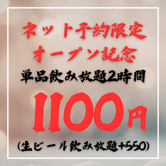 炭火BULL鶏 ブルドリ 小田急相模原店のコース写真