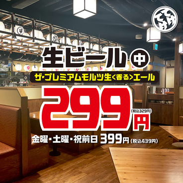 てけてけ 御茶ノ水駅前店の雰囲気1
