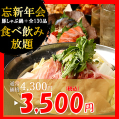 個室居酒屋 マサムネ お初天神店のおすすめ料理1