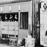 創業大正十三年の天ぷら専門店。味と伝統を守っています