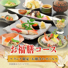 福鮨 ふくずし つくば店のコース写真