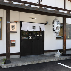 宵い処　喜縁の雰囲気1